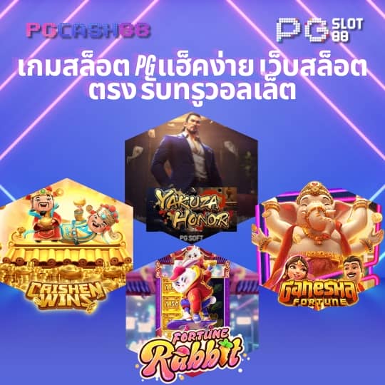 สล็อต โจ๊ก เกอร์ 888